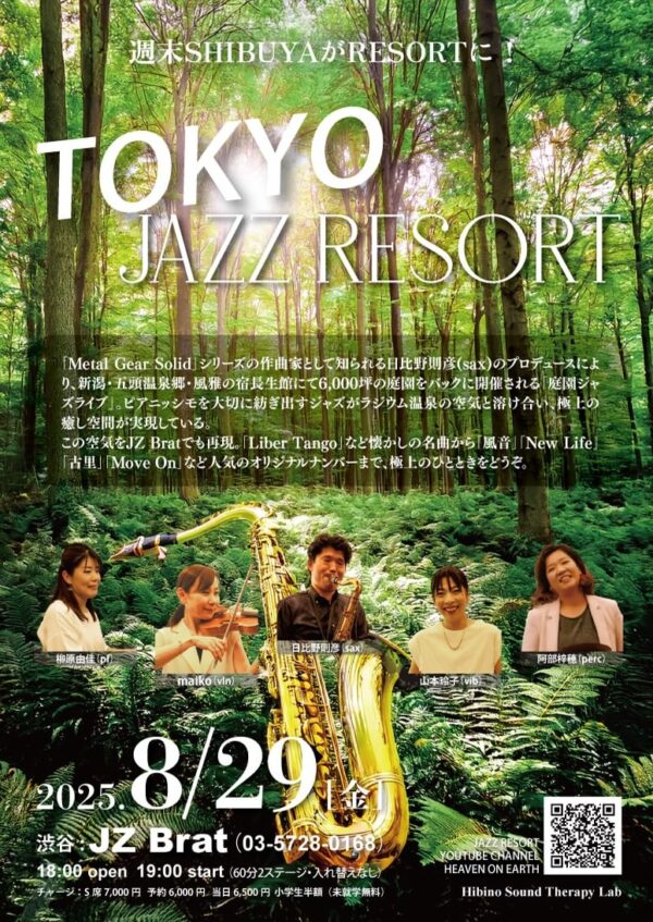 Tokyo Jazz Resort