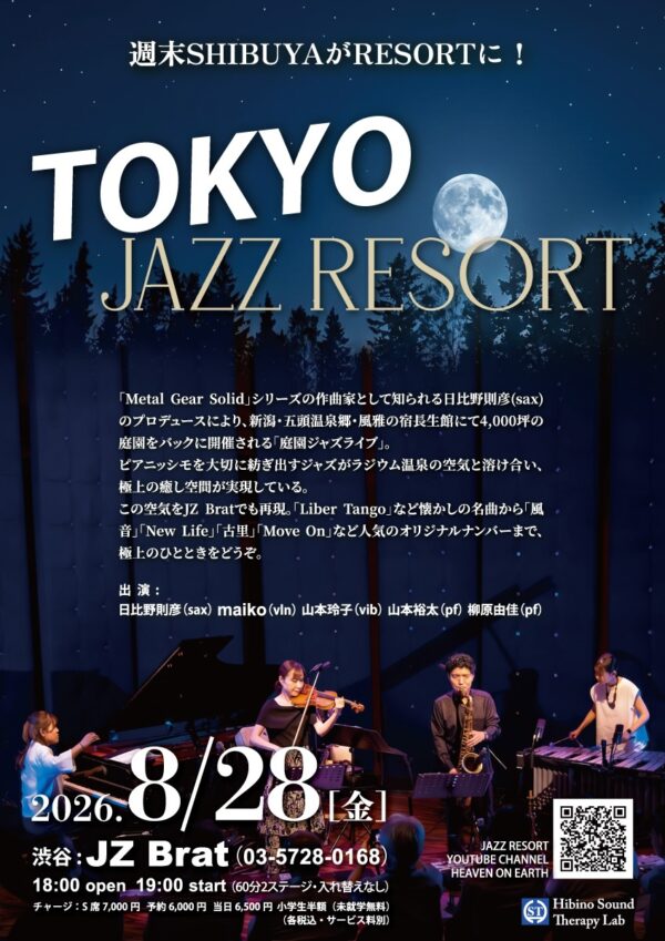Tokyo Jazz Resort